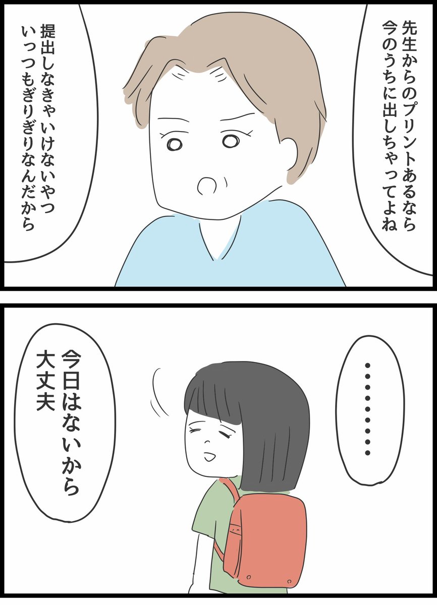 【4】いじめられていた私がネコとの出会いで人生が変わった話 