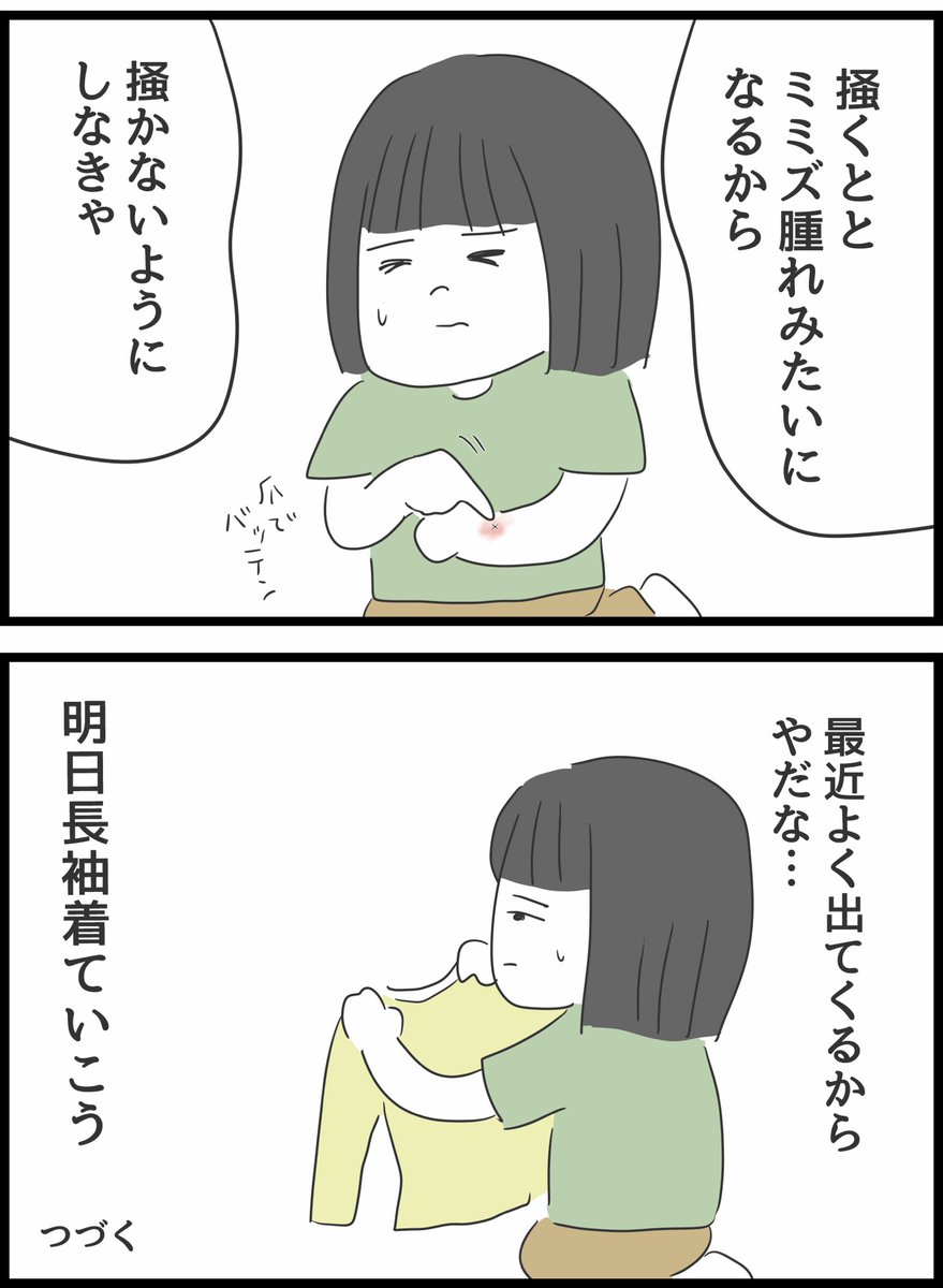 【4】いじめられていた私がネコとの出会いで人生が変わった話 