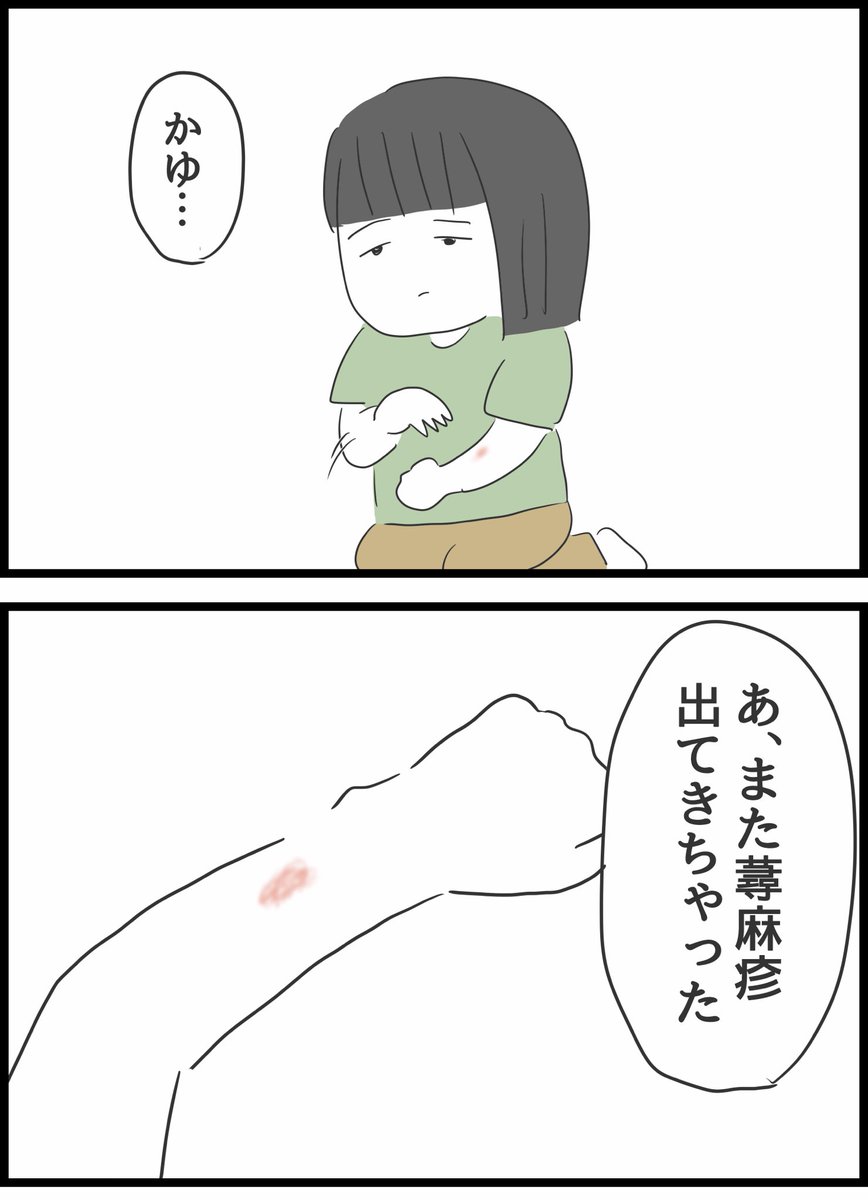 【4】いじめられていた私がネコとの出会いで人生が変わった話 