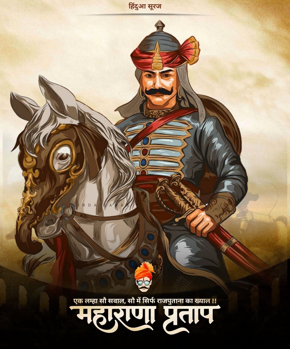 mewar_ra_banna's tweet photo. संग बल जावे नारियां,नर मर जावे कट
घर बालक सूना रमें,बे भोगे रजवट......
#राष्ट्रगौरव_महाराणा_प्रताप 
#स्वाभिमान_दिवस 
#जय_महाराणा_प्रताप https://t.co/xAvHmx62vm