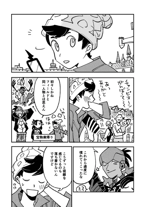 竜のお膝元 