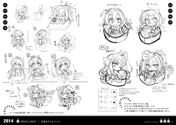 「ぷちゆずソフトのらふ」を予約開始しました。本日予約開始の画集「ぷちゆずソフトのほん」のラフなどをまとめた同人誌54Pです。発送は7月予定です～https://t.co/i0KNKvIRjt 
