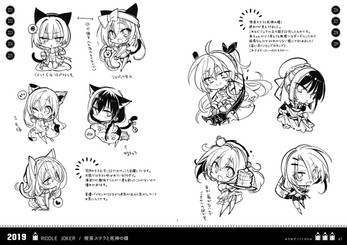 「ぷちゆずソフトのらふ」を予約開始しました。本日予約開始の画集「ぷちゆずソフトのほん」のラフなどをまとめた同人誌54Pです。発送は7月予定です～https://t.co/i0KNKvIRjt 