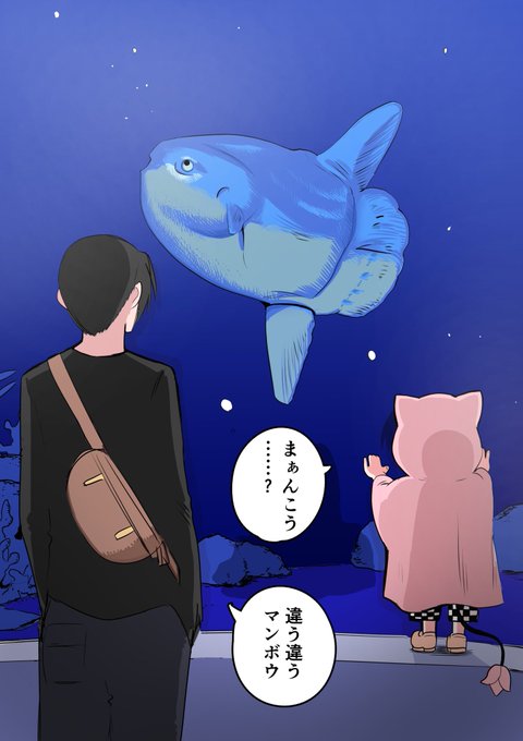ハーフサキュバスを拾った 
水族館まとめ 
