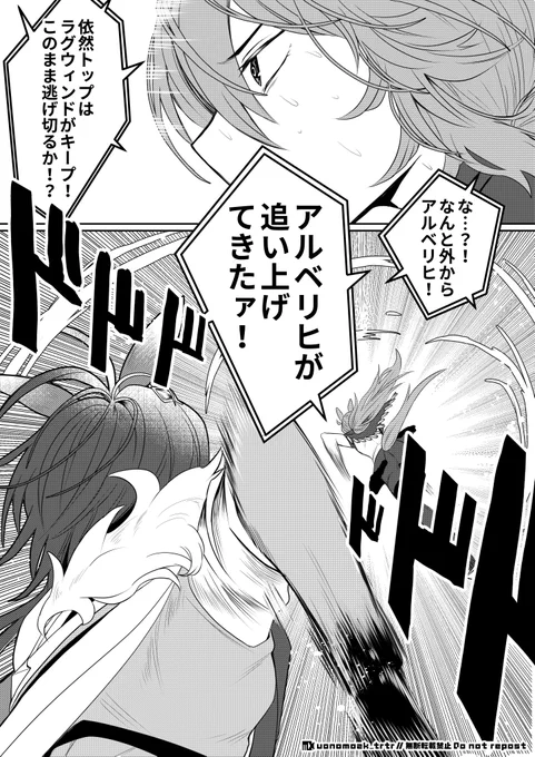 🐴むすパロのディルガイ♀♀漫画の清書続き
自分だけが楽しい…漫画楽しい… 