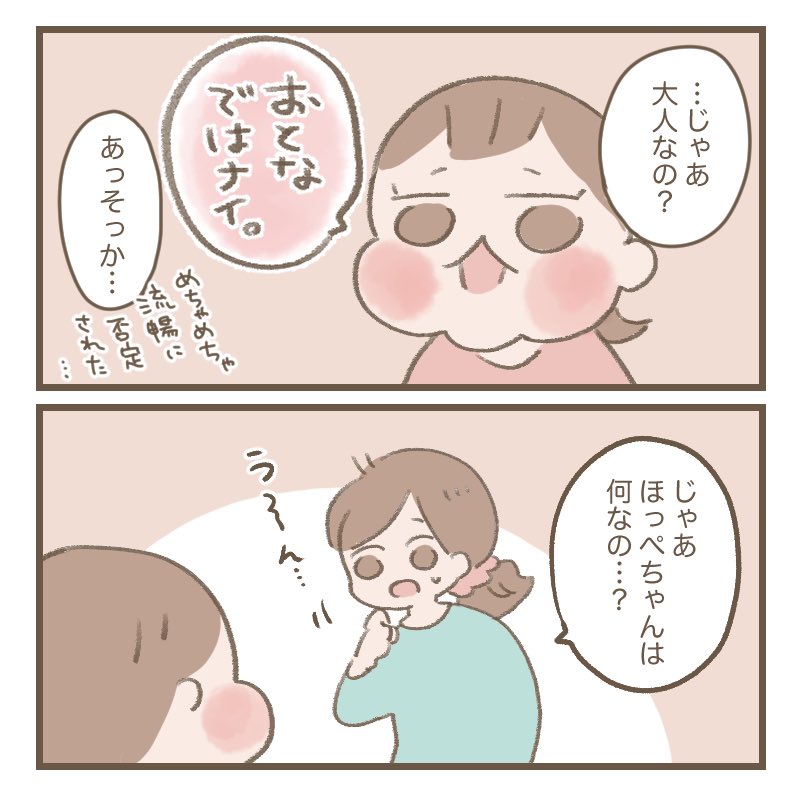 こどもの日の漫画です。

#育児絵日記 #育児漫画 #ほっぺちゃん絵日記 #漫画が読めるハッシュタグ 