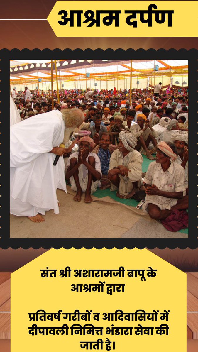 drsuniti19's tweet photo. #आश्रम_दर्पण  देशभर की महिला उत्थान मंडल की बहनों द्वारा पूज्य Sant Shri Asharamji Bapu के अवतरण दिवस के उपलक्ष्य में शरबत वितरण, छाछ वितरण,  ऋषिप्रसाद वितरण और भोजन प्रसादी का वितरण किया गया। बापूआश्रम द्वारा अनवरत चलने वाली Ashram Activities Sarve Bhavantu Shukhinah चाहने वाली। https://t.co/s6wDYadqml