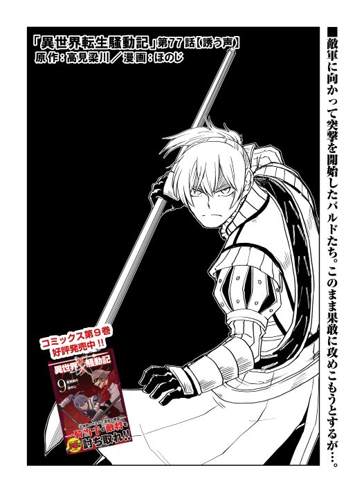 ほのじ 異世界転生騒動記8巻発売中 Honoj Twitter