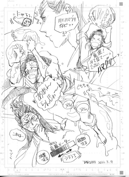 おはようございます。
【貝の怪の回】前編。
「今度こそ乗り遅れるもんか!」的漫画下描き。#忘羨 