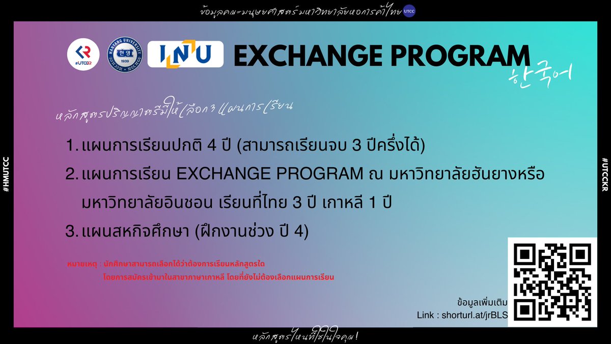 utcckr's tweet photo. ✨ข้อมูลสาขาภาษาเกาหลี มหาวิทยาลัยหอการค้าไทย ✨

ช่องทางการติดต่อ 🫶🏻
https://t.co/r1GwDekTYi
(แนะนำตอบไว ไลน์@เลยค่า)

#สาขาเกาหลี #สาขาภาษาเกาหลี #หอการค้าไทย #UTCCKR #dek65 https://t.co/aPJXa9S8af