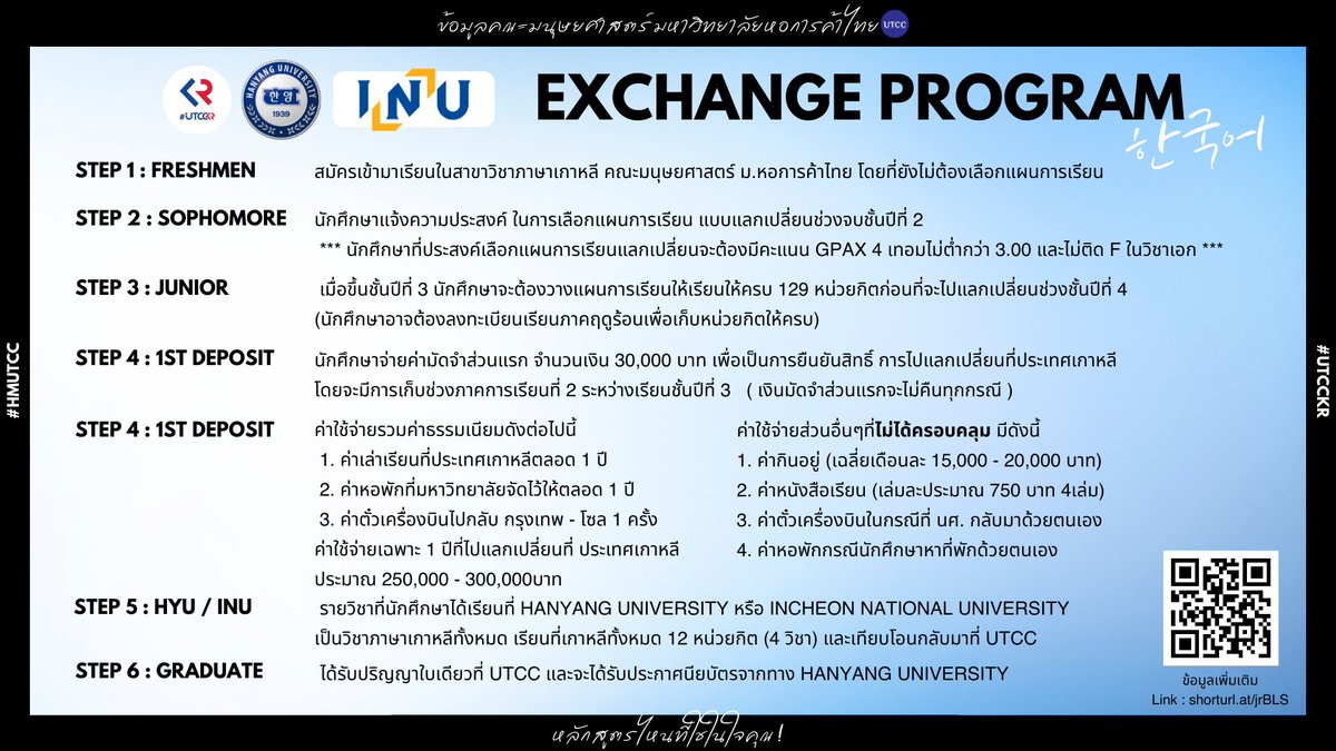 utcckr's tweet photo. ✨ข้อมูลสาขาภาษาเกาหลี มหาวิทยาลัยหอการค้าไทย ✨

ช่องทางการติดต่อ 🫶🏻
https://t.co/r1GwDekTYi
(แนะนำตอบไว ไลน์@เลยค่า)

#สาขาเกาหลี #สาขาภาษาเกาหลี #หอการค้าไทย #UTCCKR #dek65 https://t.co/aPJXa9S8af
