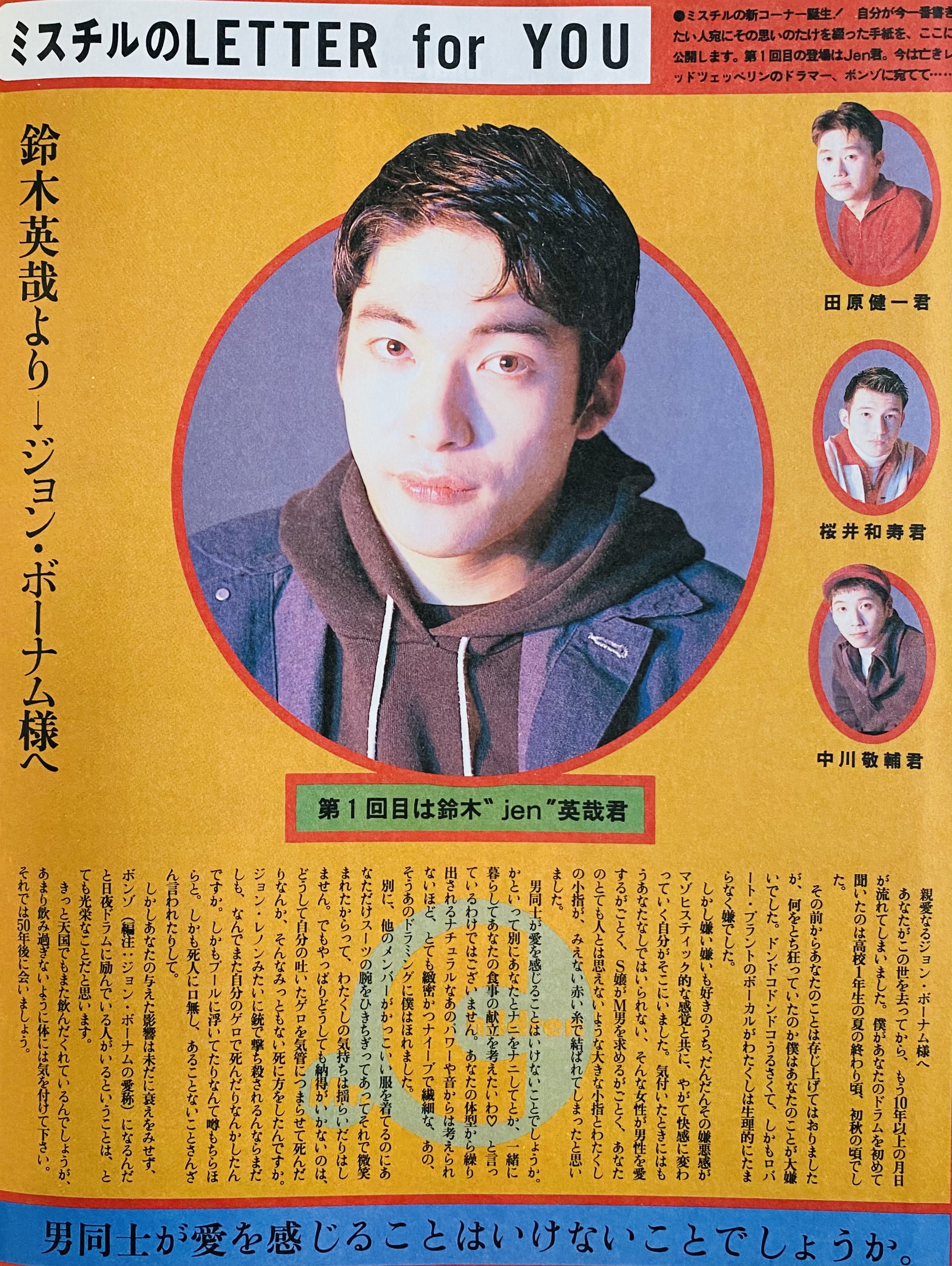ミスターチルドレン　ドラムス　鈴木英哉　サイン ミスターチルドレン ドラムス 鈴木英哉 サイン ミスター