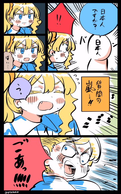 辺境の地で日本人と出会うフロリダちゃん日記です。 