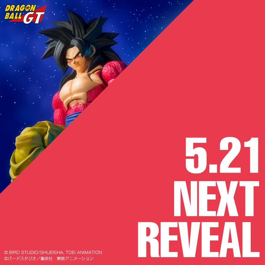 ドラゴンボールgt 悟空に相対するキャラクターがs H Figuartsで発売決定 5月21日 土 情報公開予定 電撃ホビーウェブ