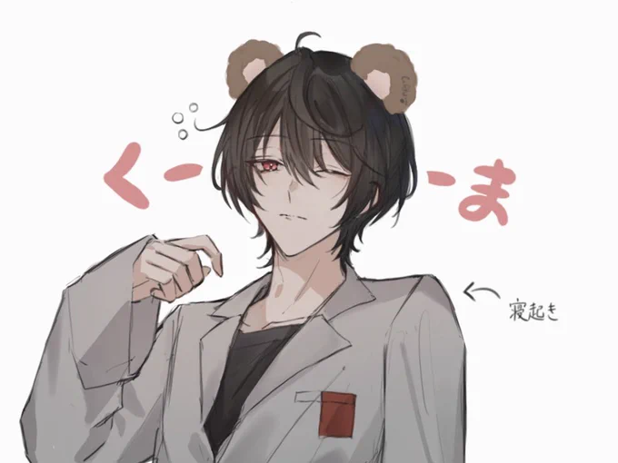 こっそりつけた 
