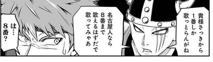ユーストアに入り浸ってた田舎名古屋人が3番まで歌えるか歌えないかくらいだと思うんだわ 
