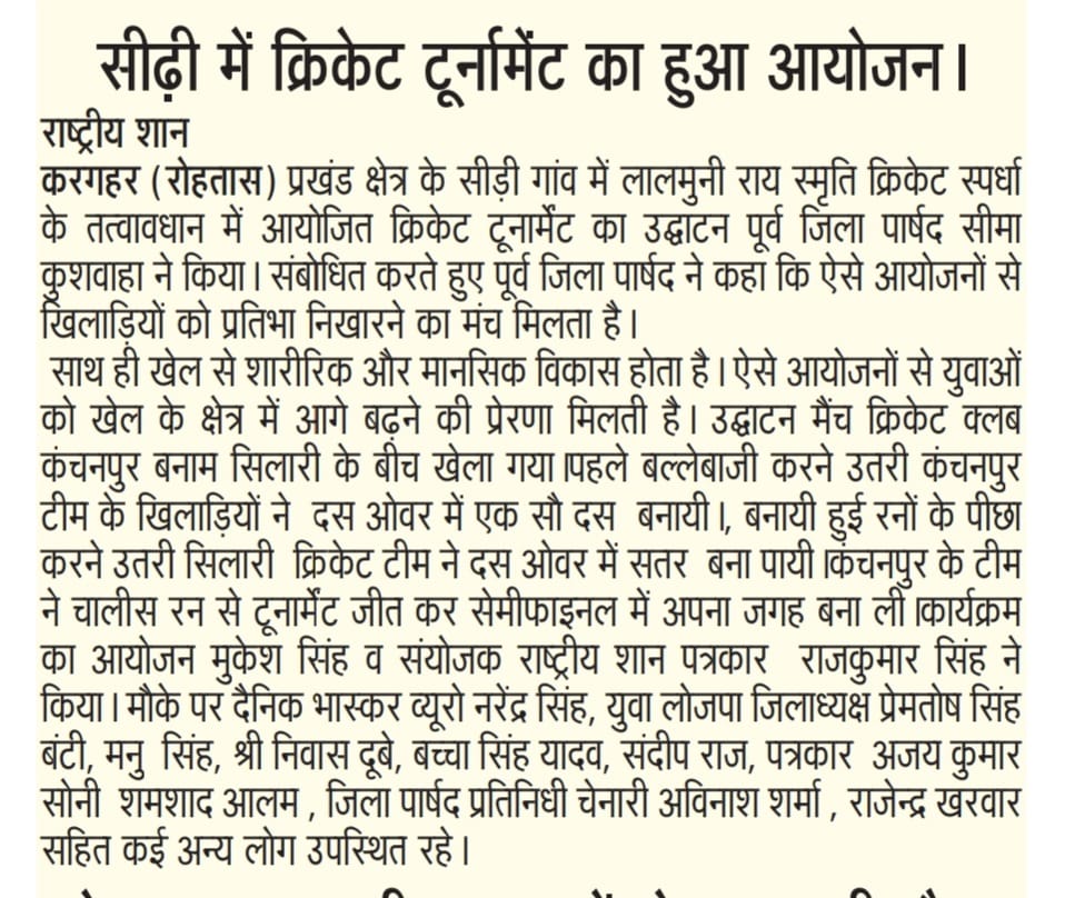 kushwaha_sima's tweet photo. https://t.co/kuuBKZAHOJ Sima kushwaha official
क्रिकेट मैच के उद्घाटन कर बल्लेबाजी करती हुई, सीमा कुशवाहा रोहतास बिहार https://t.co/zbW655vYRZ