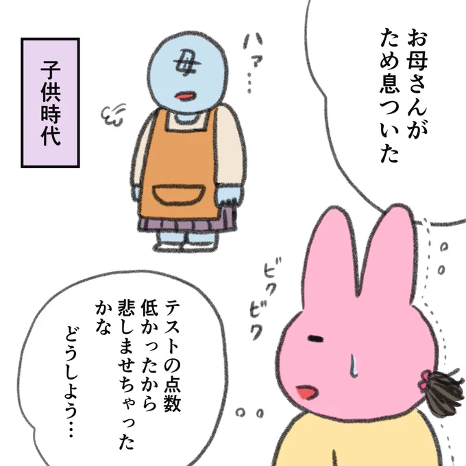 子供の時も大人になってからもずっと誰かの顔色を気にしながら生きているHSP 