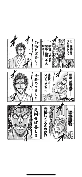 やっぱ極道いなくなった方がいいよ!! 