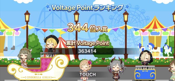 デレステで カーニバル が話題に トレンディソーシャルゲームス