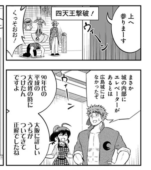 名古屋城が付けるか付けないかで大揉めしている間に…!! 