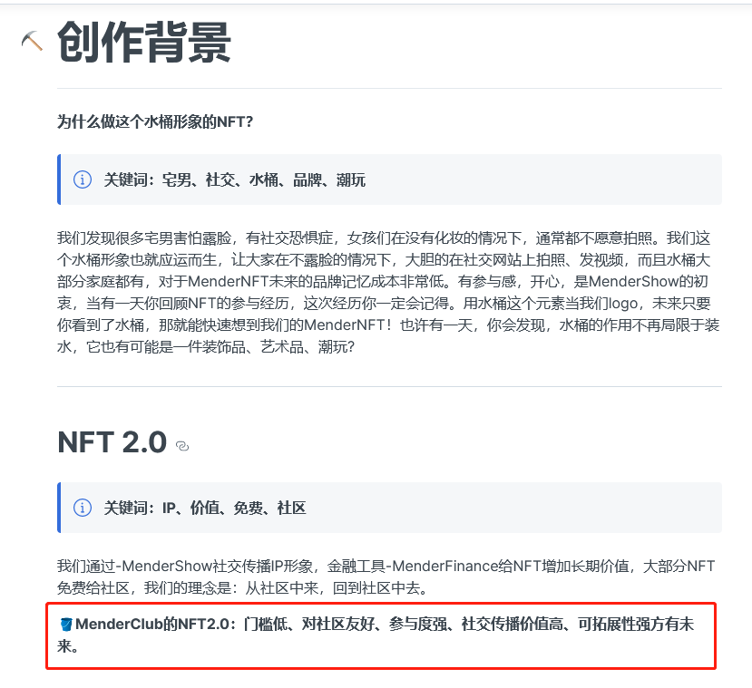 MenderClub中文社区 tweet media