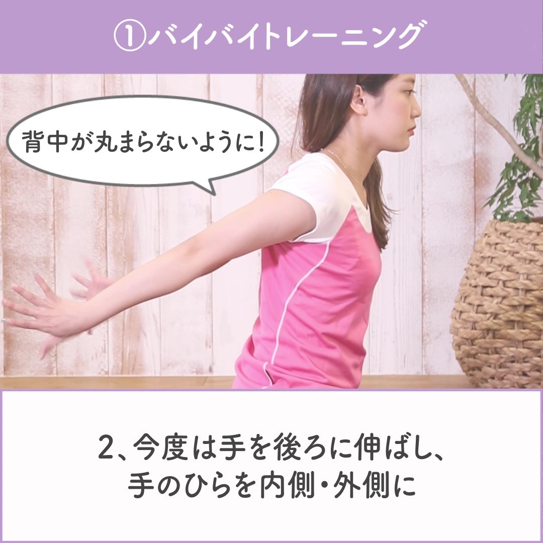 fystalab's tweet photo. ＼二の腕のブルッ／
が気になったら始めよう💪🏻
１日１分でいいから時間をくださ～い🙏🏻💦

◆バイバイトレーニング
呼吸を止めないこと、背筋を伸ばすことが大切なポイント🔥
◆タオルトレーニング
タオルをぎゅっと握ったら１０秒力を入れて５秒緩める…を繰り返すだけ😉✨

#ダイエット開始 #FYSTA https://t.co/f3jRYMaWgf