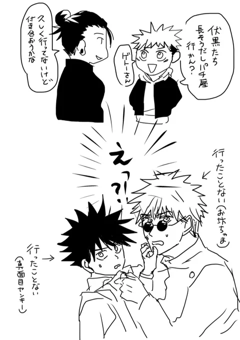 パロ(本誌ネタ) 