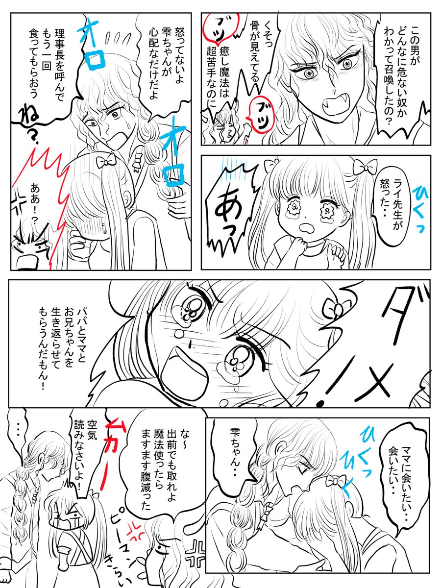昨日描いた絵です( ゜Д゜)
恋の魔法とおまじない689-2ペン、689-2色塗途中、恋まほ描く時間を増やしました(描きたいことが多すぎるのに進まないので💦)イラストACさん素材ちびモブ会社員文字付分、福娘様昔話かぐや姫 