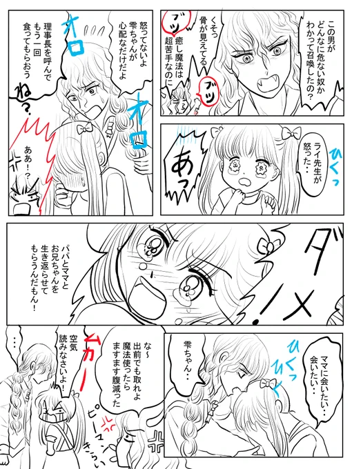 昨日描いた絵です( ゜Д゜)
恋の魔法とおまじない689-2ペン、689-2色塗途中、恋まほ描く時間を増やしました(描きたいことが多すぎるのに進まないので💦)イラストACさん素材ちびモブ会社員文字付分、福娘様昔話かぐや姫 