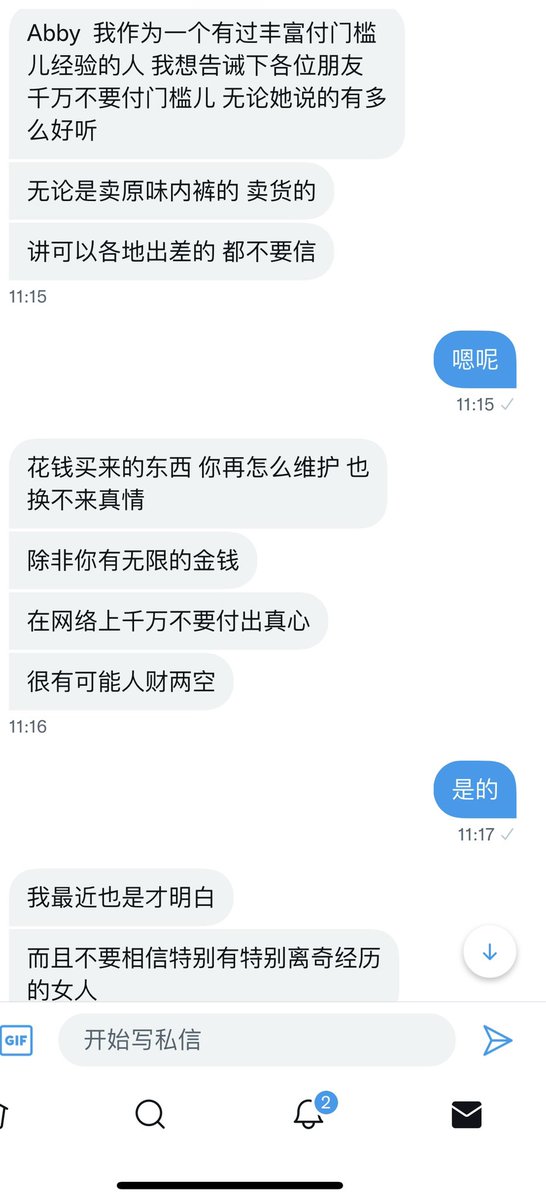 嗯呢
来自一位粉丝的忠告
你们觉得他说的对吗？ https://t.co/FrjVqmhc13
