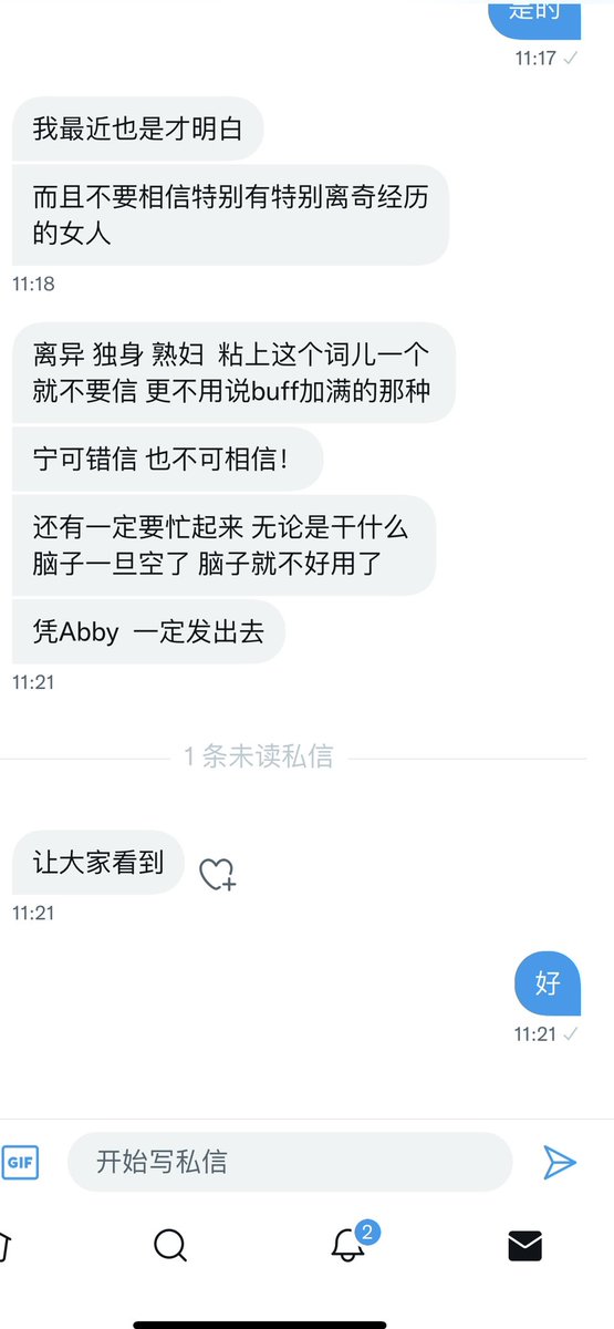 嗯呢
来自一位粉丝的忠告
你们觉得他说的对吗？ https://t.co/FrjVqmhc13