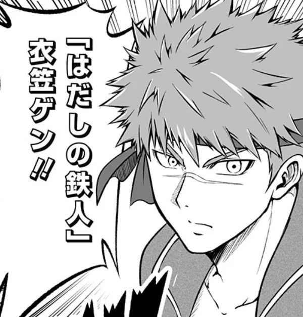 ギギギ 
おどりゃクソ笠 