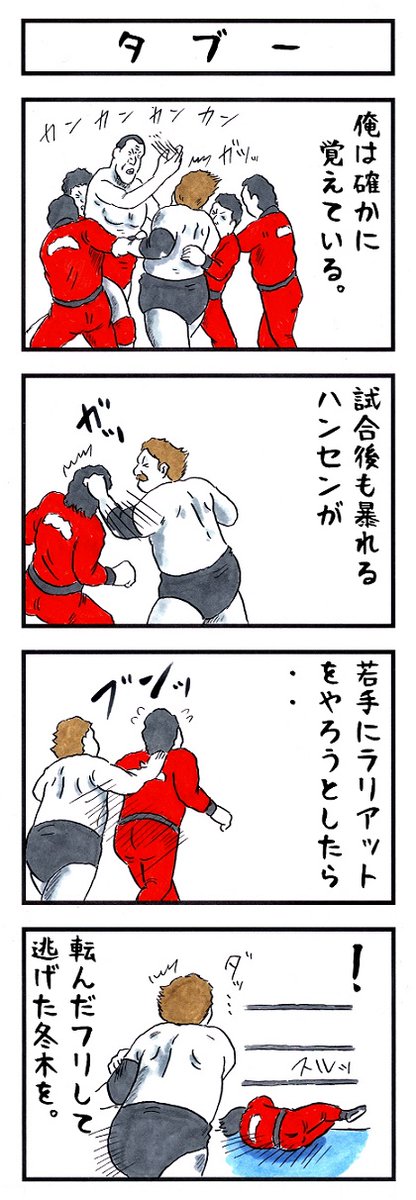 【あの頃を思い出そう】
『味のプロレスオールスター編』
『味のプロレス闘魂編・王道編』新紀元社より好評発売中!
#味のプロレス #njpw #ajpw #noah_ghc #pwzero1 #bjw  
【オールスター編】https://t.co/DfQ36sNhD4 
【闘魂編】https://t.co/EFlLo9lEaL
【王道編】https://t.co/34NPY8denM 