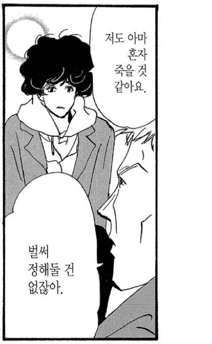 만난지도 얼마 안됬는데 노후부양까지 생각해주는 남자 어때
프로포즈? 