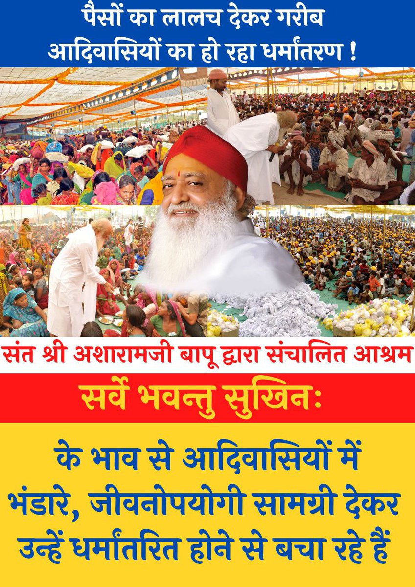 drsuniti19's tweet photo. Sant Shri Asharamji Bapu ने न केवल भारत बल्कि पूरे विश्व को अपने सत्संग अमृतवचनों से ��न्नत जीवन की दिशा प्रदान की है,शांति सौहार्द का संदेश दिया,उनके आश्रमों द्वारा आजभी अनवरत समाज के आध्यात्मिक,लौकिक उत्थान हेतु बेमिसाल सेवाएं संचालित की जातीं हैं।
Ashram Activities
#आश्रम_दर्पण https://t.co/56x0O1u6HZ