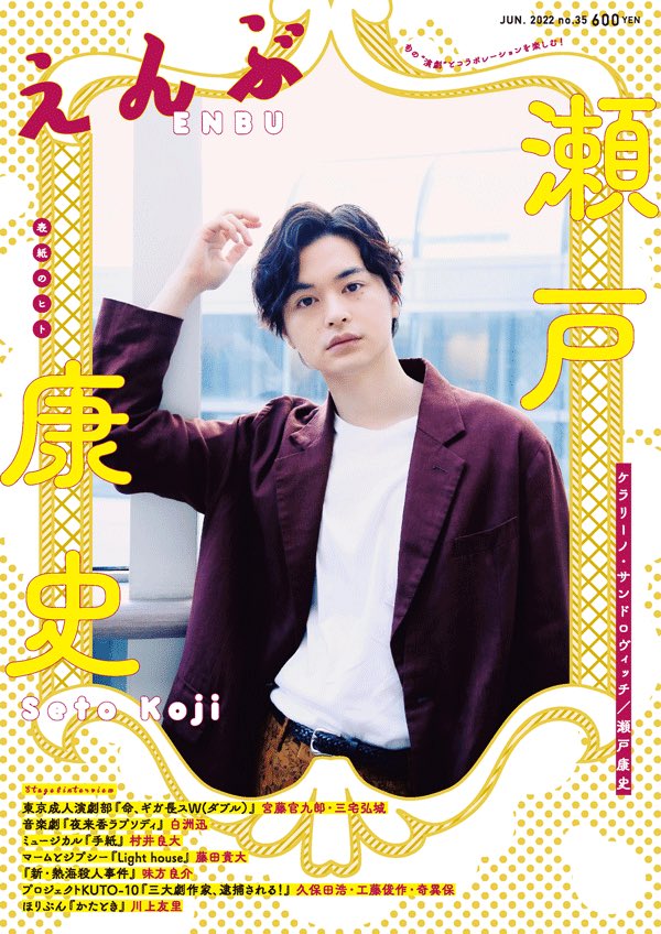 ✨連載情報👩‍🎨
雑誌えんぶにて連載中
インタビュー企画
『#小野寺ずるの女の平和』
5/9発売号 24人目は
ヘアメイク/スタイリスト・島香淑さん🔥
仙台市在住の情熱家、淑さんの言葉は
私達の心に火をつけてくれる・・・
彼女の思う"美しい"に迫ります‼️
書店でゲット🌟(表紙は瀬戸康史さん) 