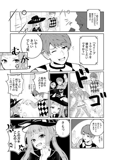 おめでとう!ロクな漫画描いてなくてごめんだけど本当可愛いよ。後輩も今週京王杯頑張るよ
 #スイープトウショウ生誕祭2022 