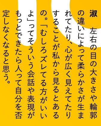 淑さんは本当に元気でパワフルで、お会いした時「こんなエネルギッシュな人いるんだな」とびっくりした。
編集部からも「元気が出る記事だね〜!」のお褒めの言葉をいただいたので、元気がない方にぜひ読んでいただきたいです!💪熱いのよ
えんぶはネットでも購入可▼
https://t.co/Wk9e0TU4lP 