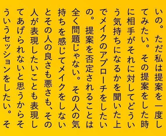 淑さんは本当に元気でパワフルで、お会いした時「こんなエネルギッシュな人いるんだな」とびっくりした。
編集部からも「元気が出る記事だね〜!」のお褒めの言葉をいただいたので、元気がない方にぜひ読んでいただきたいです!💪熱いのよ
えんぶはネットでも購入可▼
https://t.co/Wk9e0TU4lP 