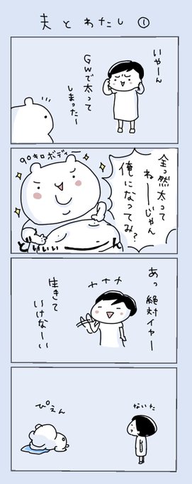 【4コマ】夫とわたしの話。

#イラスト #4コマ漫画 #漫画がよめるハッシュタグ #夫婦漫画

おまけの話はリプ欄のブログより☺️ 
