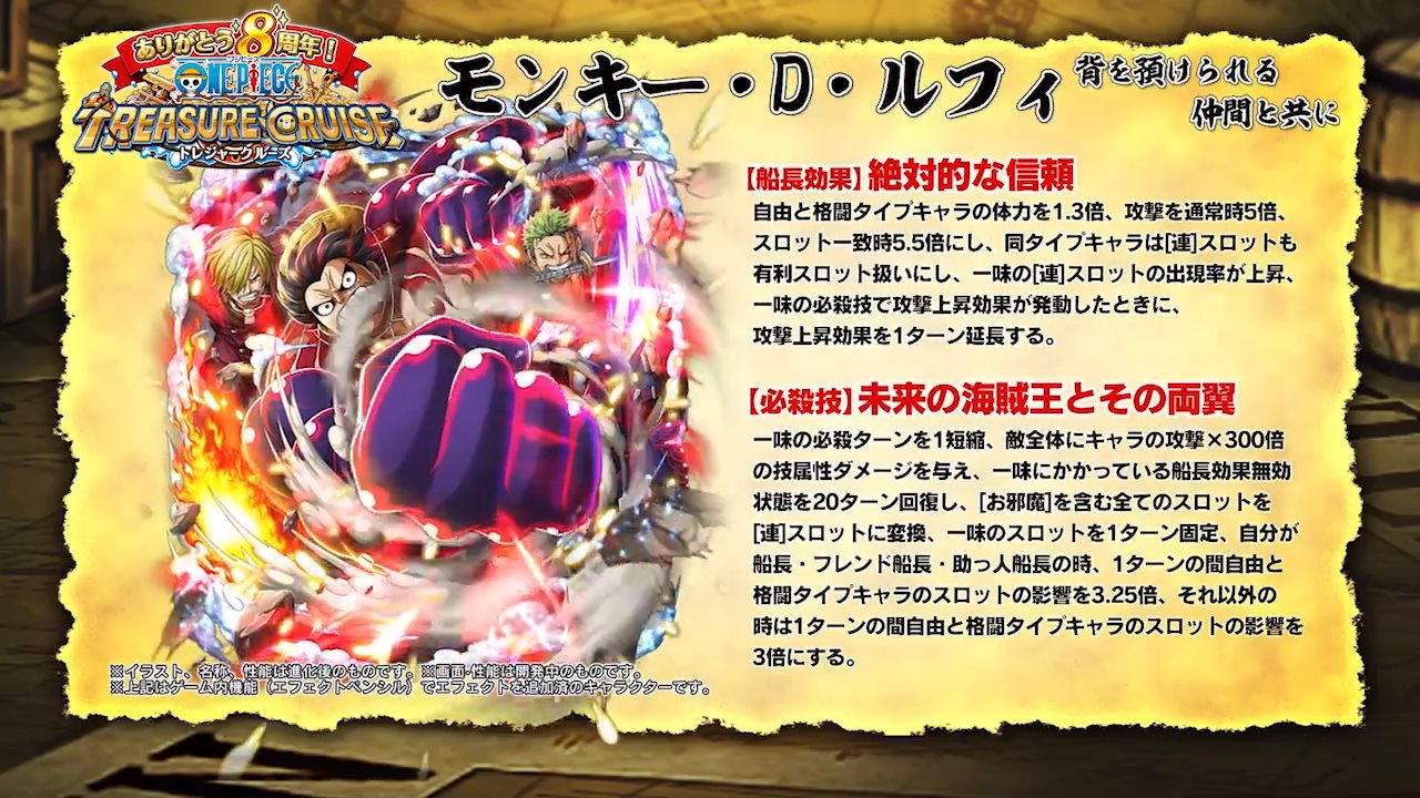 Polar あれ ルフィって絵にサンジ ゾロ入ってるけど 編成にもサンジ ゾロ入れられるんだ トレクル トレクル8周年 T Co Nll0hcycpv Twitter