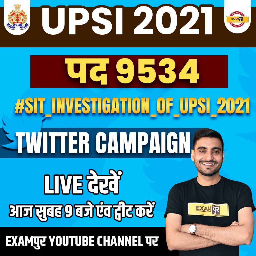 #SIT_INVESTIGATION_OF_UPSI_2021
UP SI धांधली के खिलाफ अपने हक के लिए, जरूर लाइव आओ और आज इस TWITTER कैंपेन के महाआंदोलन में जरूर भाग लें तो सभी साथी जल्दी से लाइव आ जाओ और अपने हक के लिए लड़ो🙏🙏