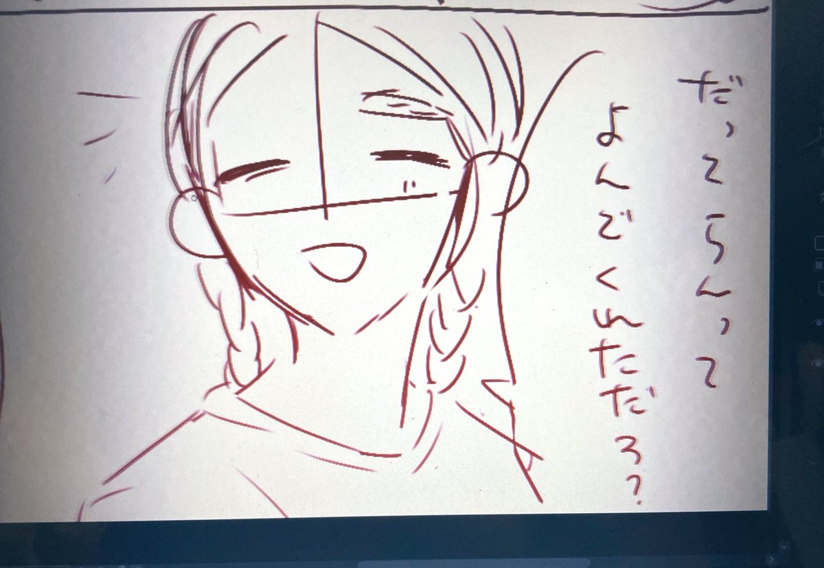 後で書き直すけど遊んだらんちゃん
ニコ… 