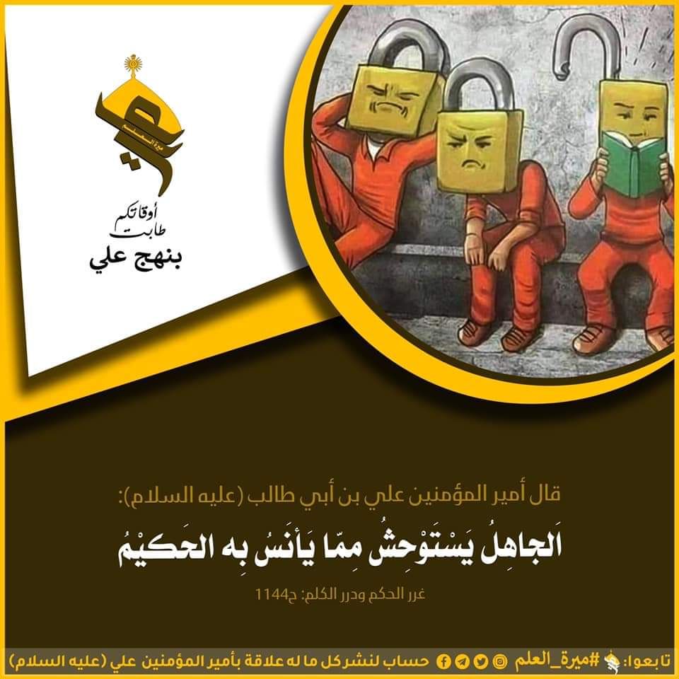 AlfadltAlmdynt's tweet photo. #الحكمة_العقلية https://t.co/zXJasMq5er