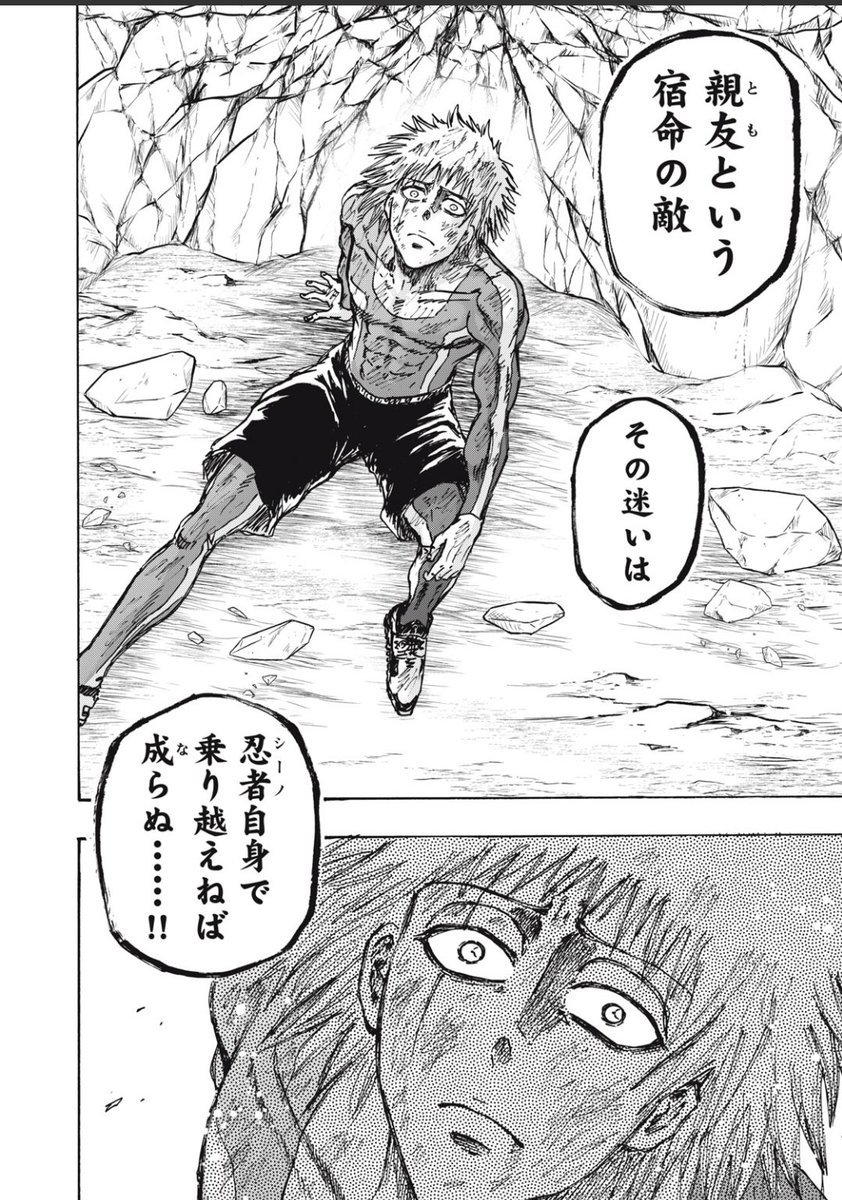 で、しのははきわみの正体を知って迷いが生まれてしまった… #忍者と極道 