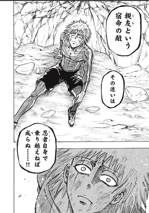 で、しのははきわみの正体を知って迷いが生まれてしまった… #忍者と極道 