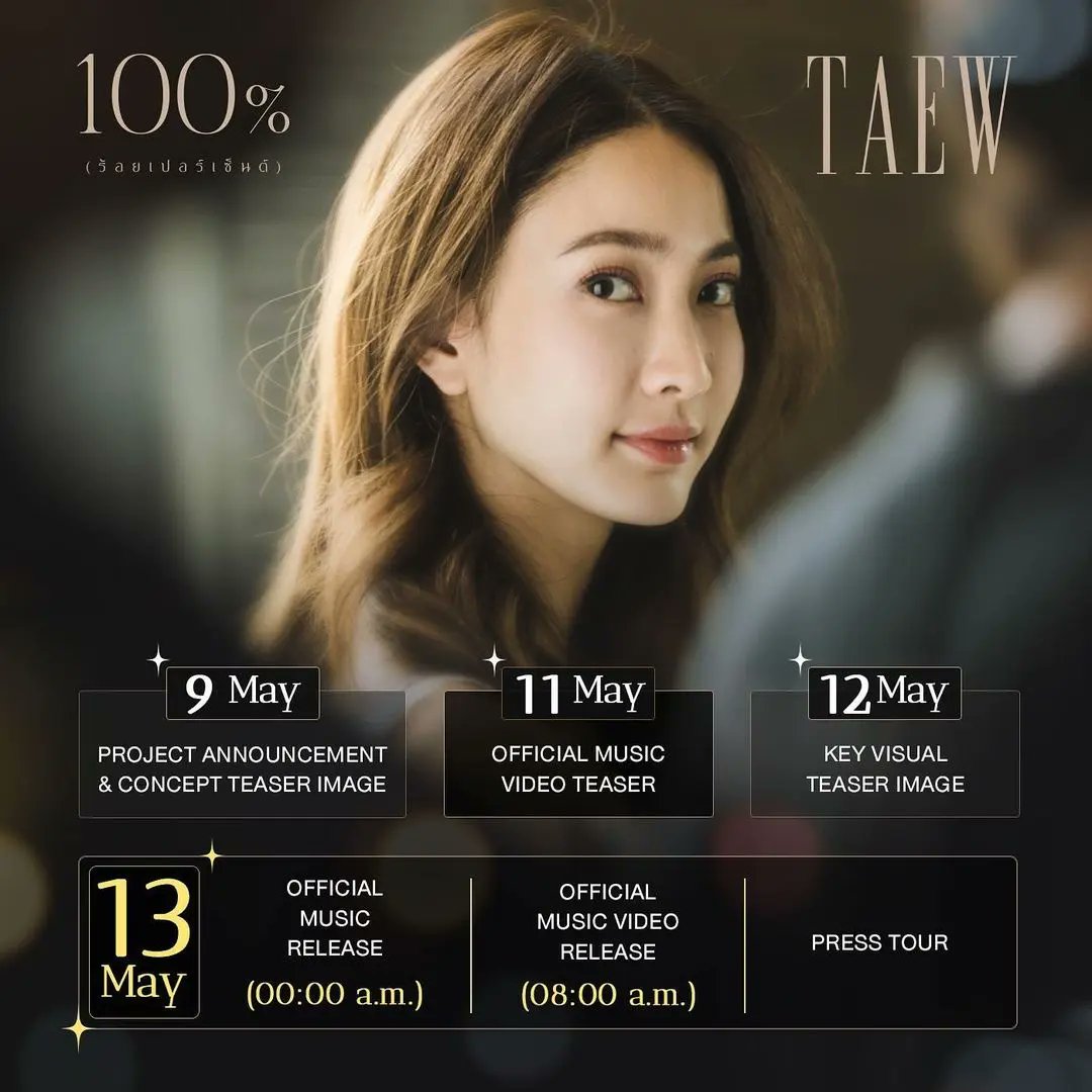 Taewaew_Lakorn's tweet photo. มาแล้วค่ะซิงเกิ้ลที่ 2 ของแต้ว #TAEWร้อยเปอร์เซ็นต์ ติดตามรายละเอียดเพลง ได้ตามไทม์ไลน์นี้เลยน๊า ตื่นเต้นรอแล้วเนี่ย
New Release
"TAEW" 100% (ร้อยเปอร์เซ็นต์)
Music Video Release
13.05.2022 8 AM GMT+7
#taewaew_natapohn
#taewaew_in_lakorn
#TNatapohn https://t.co/HCzkD1HLOy