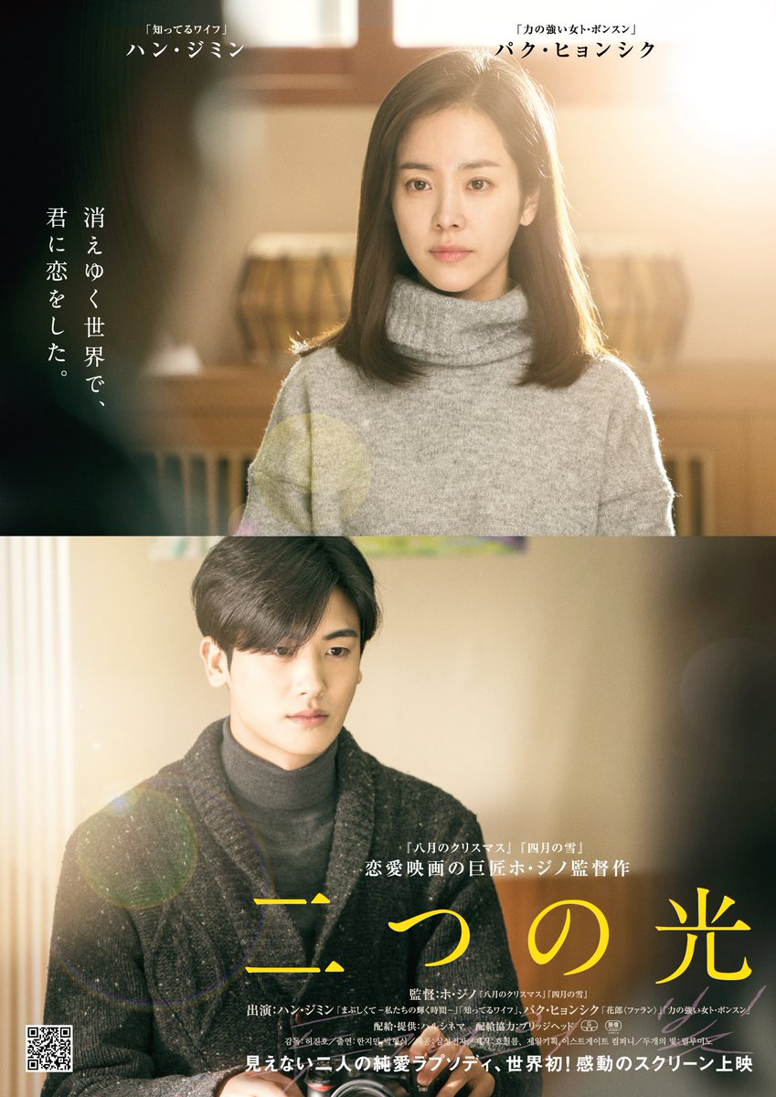 𝟝.𝟙𝟛(𝔽𝕣𝕚)公開🎬️
『#二つの光』
／
フォロー&amp;RTキャンペーンのお知らせ📢
＼

<非売品>特製A5クリアファイル&amp;生写真をセットで𝟯名様にプレゼント🎁

💎応募方法 
⓵<a href="/harucine1015/">🌸ハルシネマ公式🌸映画「二つの光」/harucinema🎬</a> をフォロー
⓶この投稿をRT

※応募締切5/15(日)
※当選者にはDMでご連絡します

#ハンジミン
#パクヒョンシク