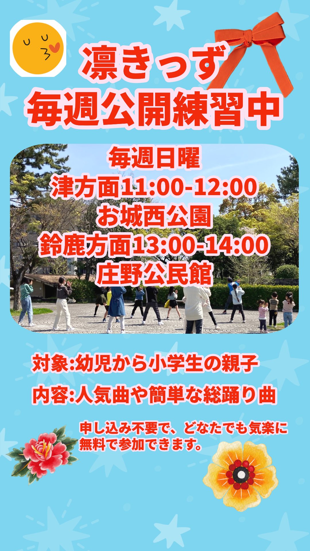 凛きっず Rinkidsmie Twitter
